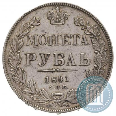 Picture 1 rouble 1841 year СПБ-НГ 