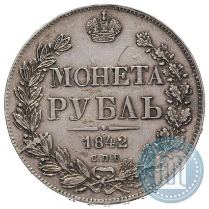 Фото 1 рубль 1842 года СПБ-АЧ 