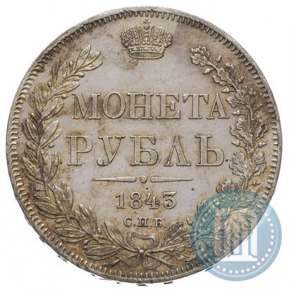 Picture 1 rouble 1843 year СПБ-АЧ 