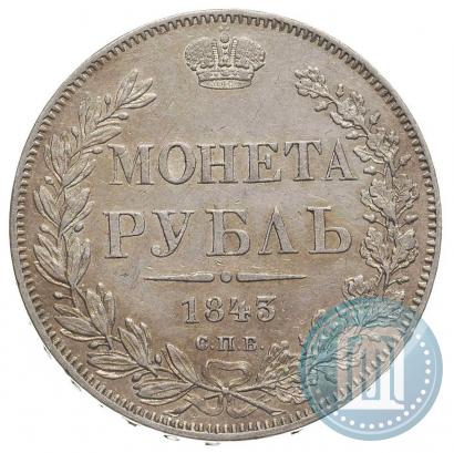 Picture 1 rouble 1843 year СПБ-АЧ 
