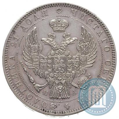 Picture 1 rouble 1846 year СПБ-ПА 