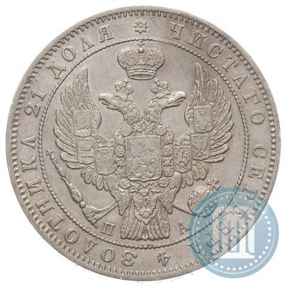 Picture 1 rouble 1847 year СПБ-ПА 