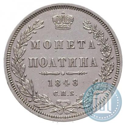Picture Poltina 1848 year СПБ-HI 