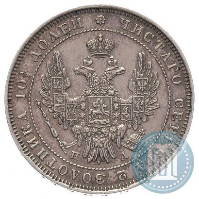 Picture Poltina 1851 year СПБ-ПА 