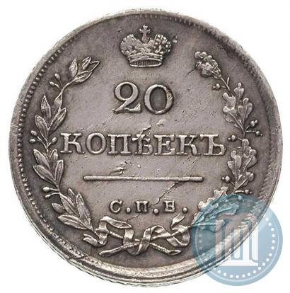Picture 20 kopecks 1826 year СПБ-НГ "Eagle with wings upwards"