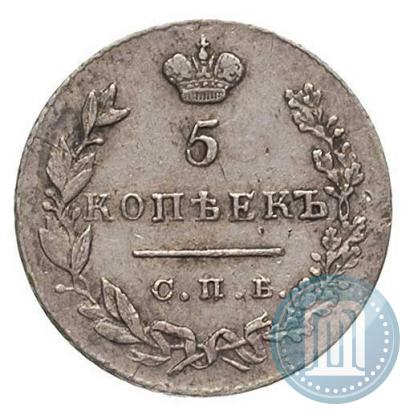 Picture 5 kopecks 1830 year СПБ-НГ 