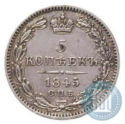 Picture 5 kopecks 1845 year СПБ-КБ 