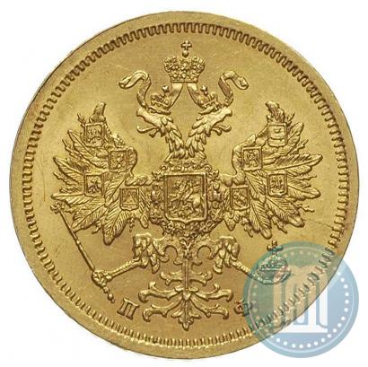 Фото 5 рублей 1862 года СПБ-ПФ 