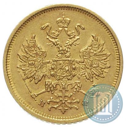 Фото 5 рублей 1878 года СПБ-НФ 