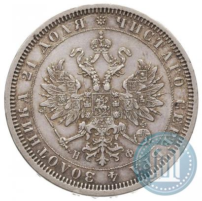 Picture 1 rouble 1878 year СПБ-НФ 