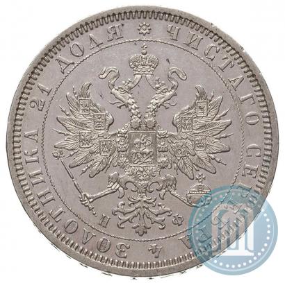 Фото 1 рубль 1878 года СПБ-НФ 