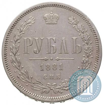 Фото 1 рубль 1881 года СПБ-НФ 