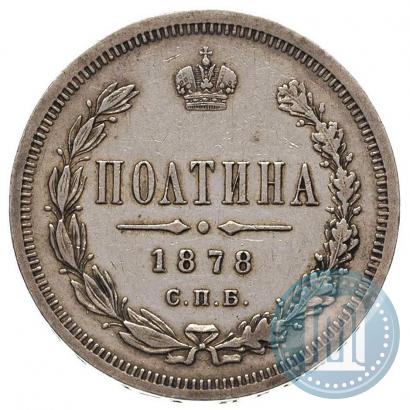 Picture Poltina 1878 year СПБ-НФ 