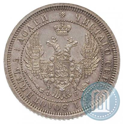 Picture 25 kopecks 1857 year СПБ-ФБ 