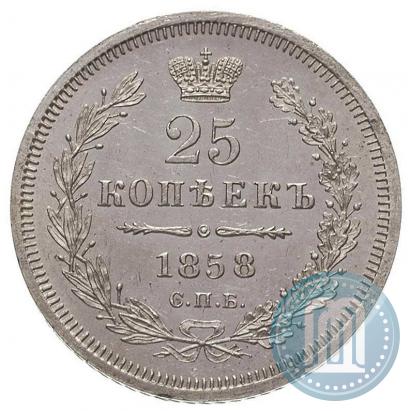 Фото 25 копеек 1858 года СПБ-ФБ 