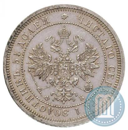 Фото 25 копеек 1859 года СПБ-ФБ 