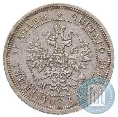 Picture 25 kopecks 1879 year СПБ-НФ 