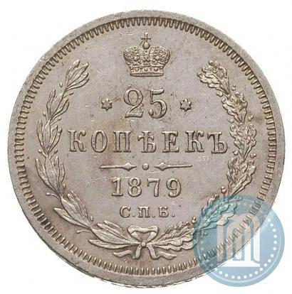 Picture 25 kopecks 1879 year СПБ-НФ 