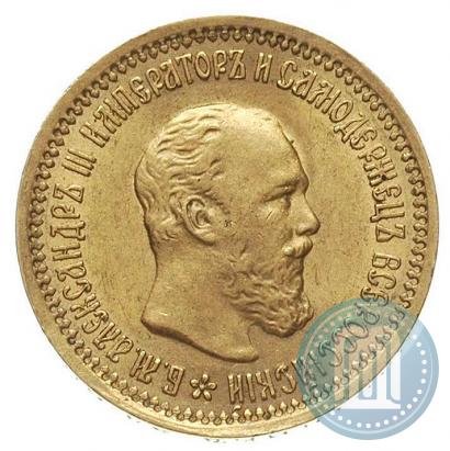 Picture 5 roubles 1889 year (АГ) 