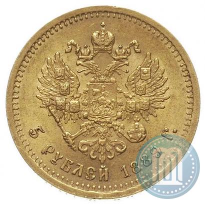 Picture 5 roubles 1889 year (АГ) 