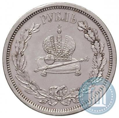 Фото 1 рубль 1883 года ЛШ "В память Коронации Императора Александра III"