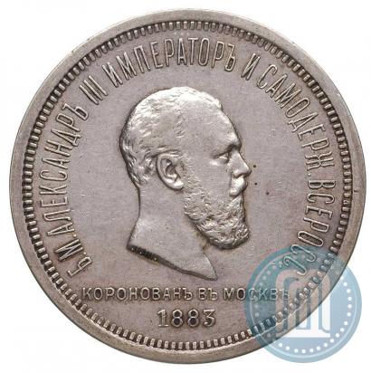 Picture 1 rouble 1883 year ЛШ "On the Coronation of Emperor Alexander III"