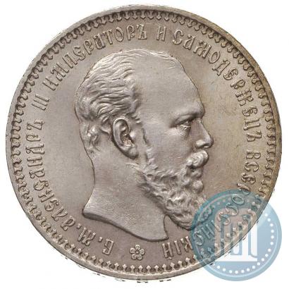 Picture 1 rouble 1893 year (АГ) 