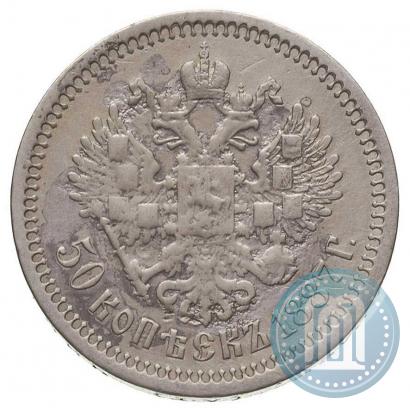 Фото 50 копеек 1887 года (АГ) 