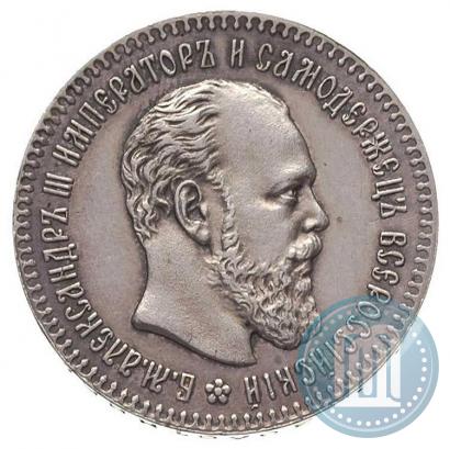 Фото 25 копеек 1894 года (АГ) 