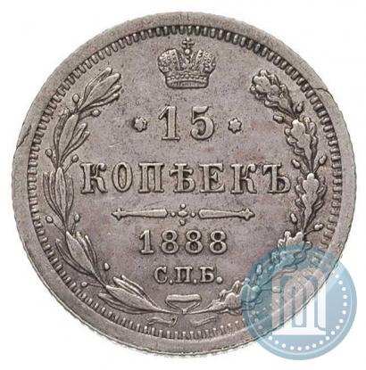 Picture 15 kopecks 1888 year СПБ-АГ 