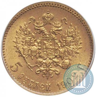 Picture 5 roubles 1902 year (АР) 