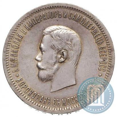 Picture 1 rouble 1896 year (АГ) "On the coronation of the Emperor Nicholas II"