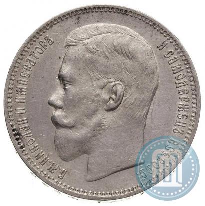 Picture 1 rouble 1897 year (АГ) 