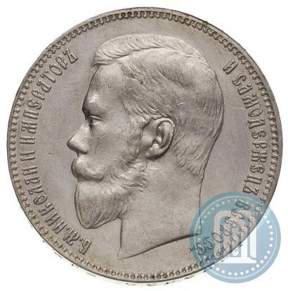 Picture 1 rouble 1898 year (АГ) 