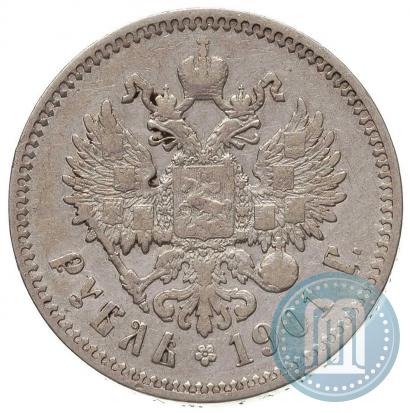 Фото 1 рубль 1901 года (АР) 
