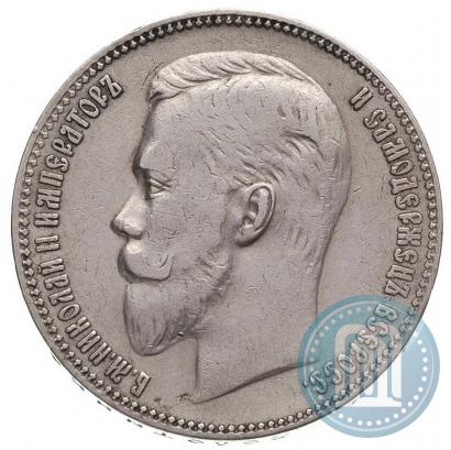 Picture 1 rouble 1905 year (АР) 