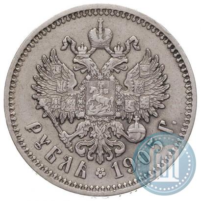 Picture 1 rouble 1905 year (АР) 