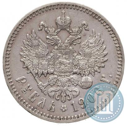 Фото 1 рубль 1906 года (ЭБ) 
