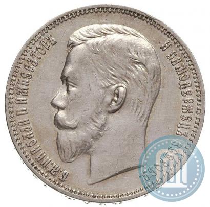 Фото 1 рубль 1909 года (ЭБ) 