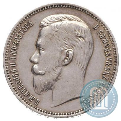 Фото 1 рубль 1910 года (ЭБ) 