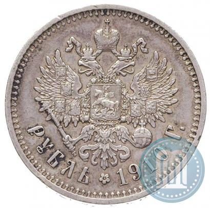 Фото 1 рубль 1910 года (ЭБ) 