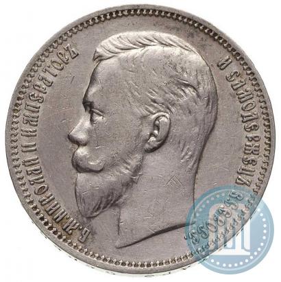 Фото 1 рубль 1911 года (ЭБ) 
