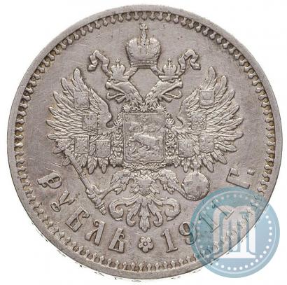 Фото 1 рубль 1911 года (ЭБ) 