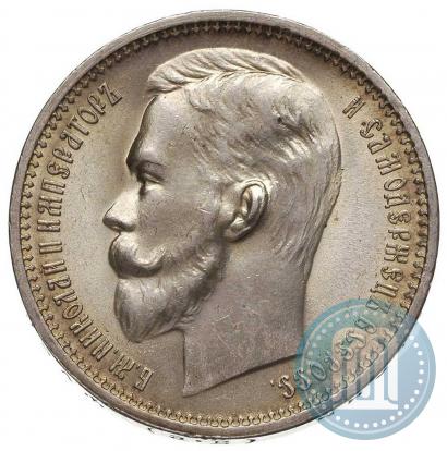 Picture 1 rouble 1912 year (ЭБ) 