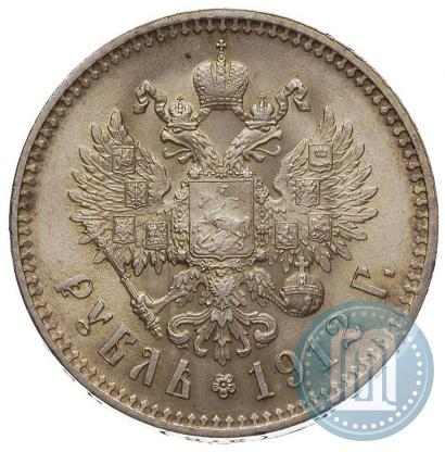 Picture 1 rouble 1912 year (ЭБ) 