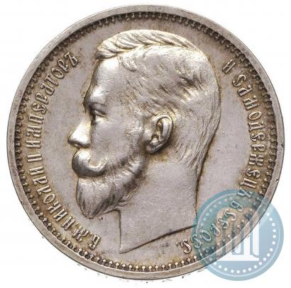 Фото 1 рубль 1912 года (ЭБ) 