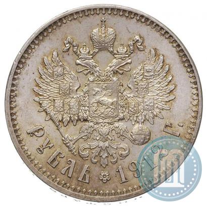 Фото 1 рубль 1912 года (ЭБ) 