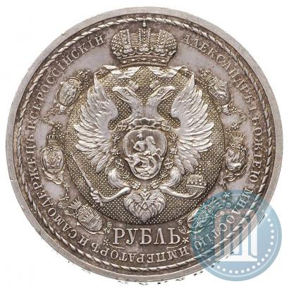 Picture 1 rouble 1912 year (ЭБ) "In commemoration of centenary of Patriotic War of 1812"