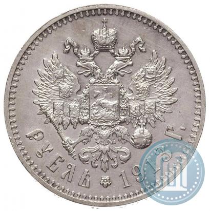 Picture 1 rouble 1913 year (ЭБ) 