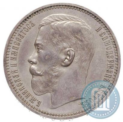 Picture 1 rouble 1914 year (ВС) 